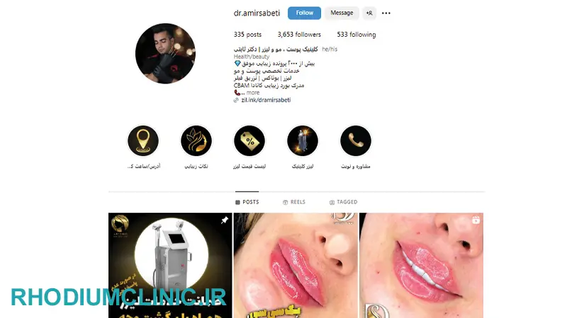کاشت ابرو در کلینیک دکتر ثابتی در کرج