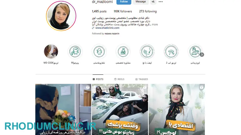 کاشت ابرو در کلینیک شادی مظلومی در کرج
