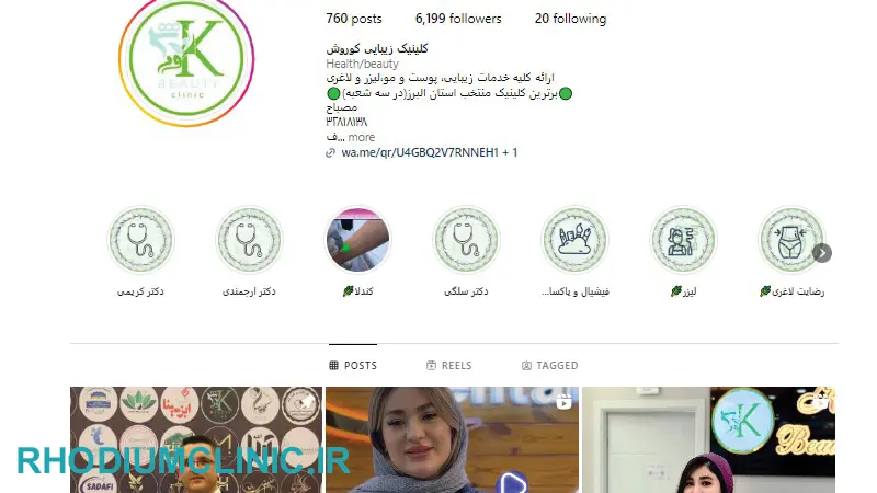 بهترین دکتر تزریق ژل لب در کرج