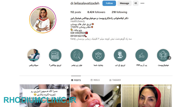 کلینیک فیشیال صورت دکتر لیلا صلواتی زاده در کرج