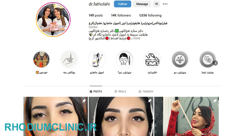 کلینیک مزوتراپی دکتر فتح اللهی در کرج