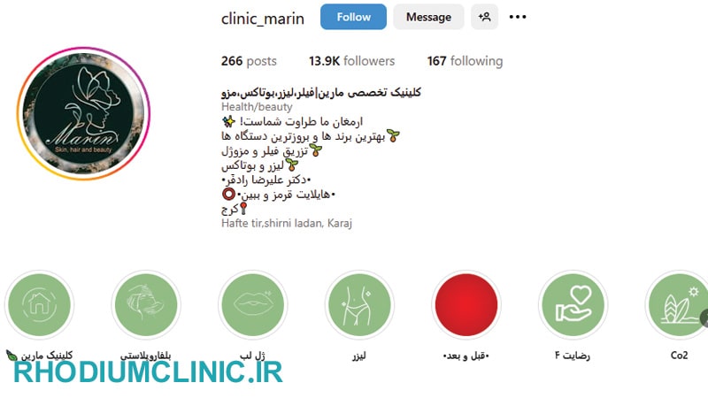 کلینیک مزوتراپی مارین در کرج