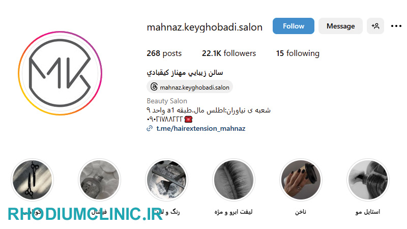 پیج بهترین سالن زیبایی تهران 