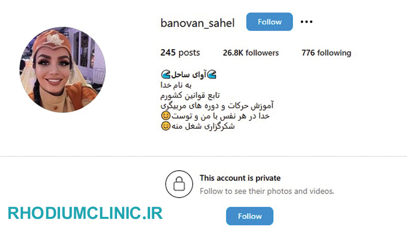 آوای ساحل، باشگاه رقص کرج