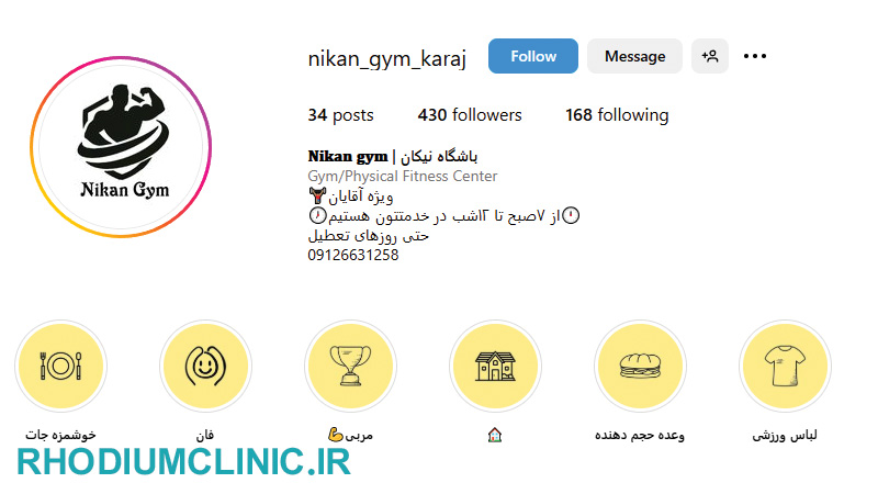 باشگاه آقایان نیکان در کرج