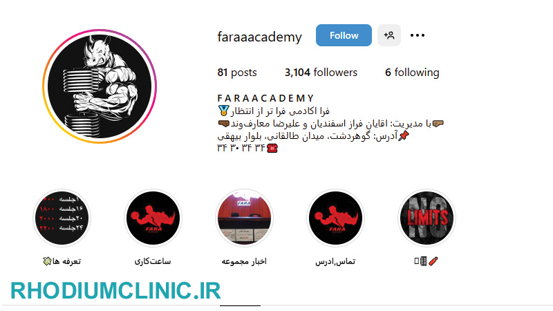 باشگاه بدنسازی آی تن در کرج