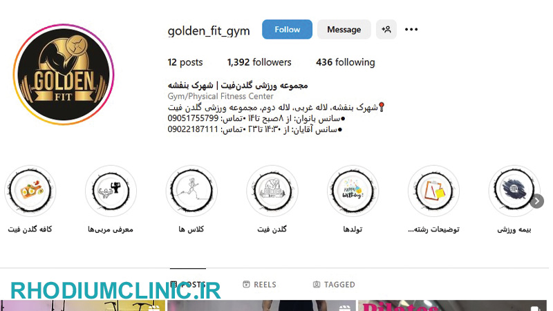 باشگاه رقص گلدن فیت در کرج