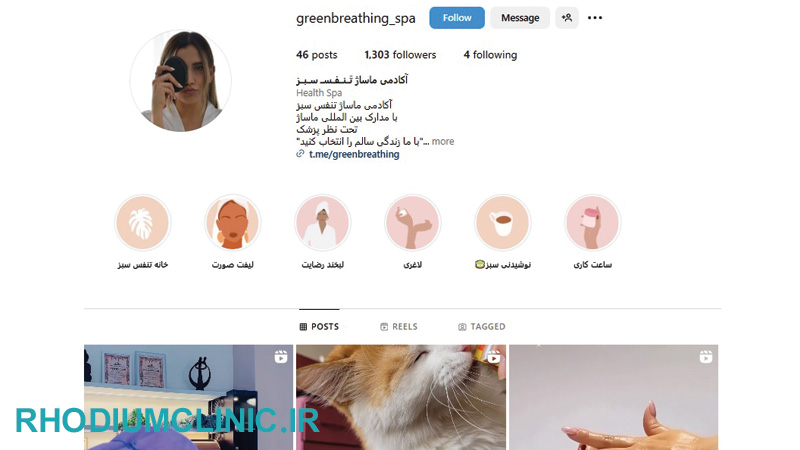سالن ماساژ تنفس سبز در کرج