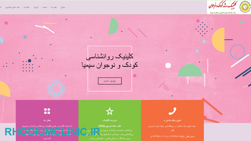 دکتر راحله کرم پور، روانشناس حرفه ای در کرج