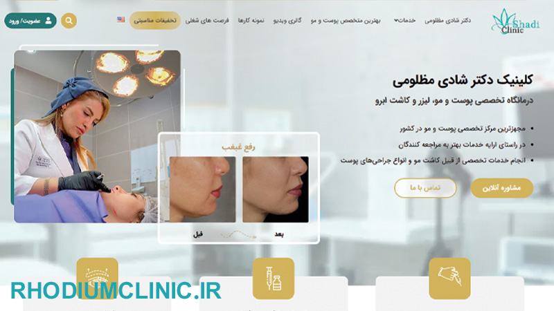 دکتر شادی مظلومی، متخصص جوانسازی پوست در کرج