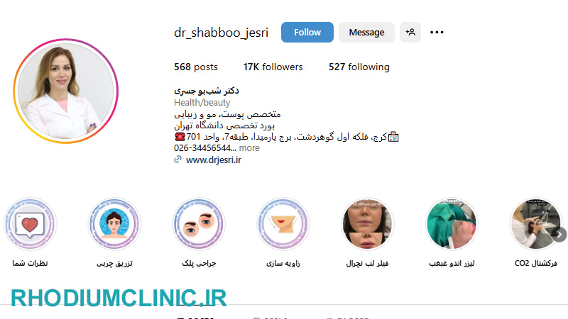 دکتر شب‌بو جسری، متخصص جوانسازی پوست در کرج