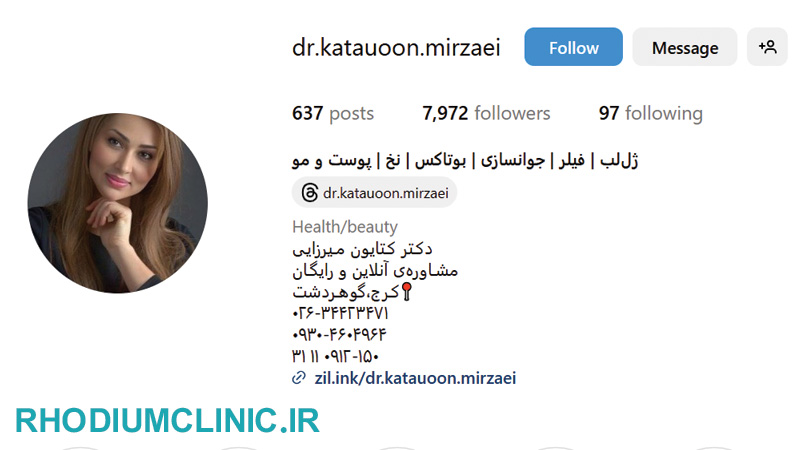 دکتر کتایون میرزایی، بهترین دکتر برای تزریق فیلر در کرج