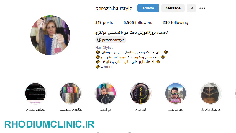 سالن اکستنشن مو حمیده پروژ در کرج