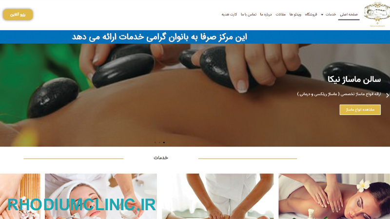 سالن ماساژ نیکا در کرج