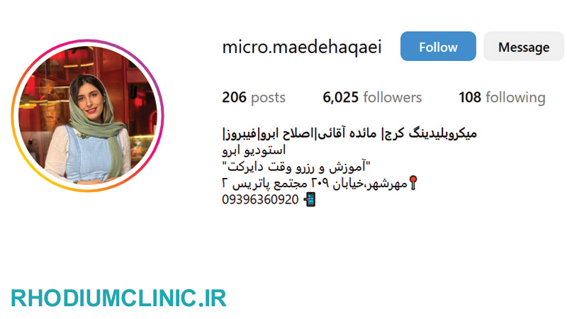 مرکز تخصصی میکروبلیدینگ مائده آقائی در کرج
