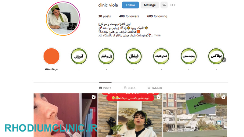 مرکز لاغری ویولا در کرج