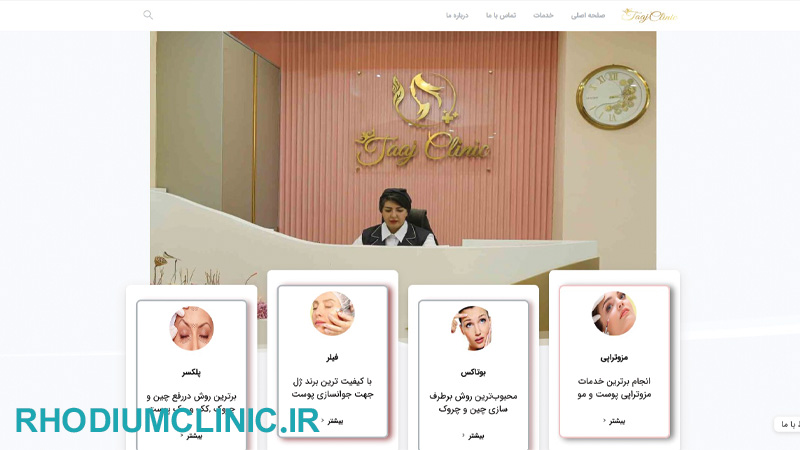 مرکز مزونیدلینگ تاج در کرج