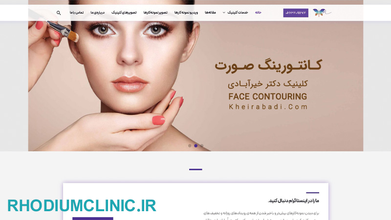 مرکز میکرونیدلینگ دکتر مریم خیرآبادی در کرج