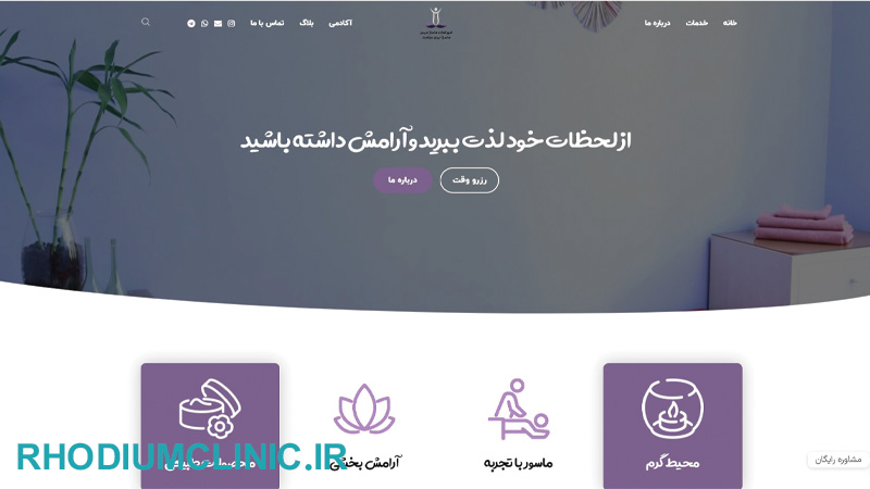میس، بهترین مرکز ماساژ درمانی در کرج