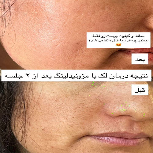 نمونه کار کلینیک دکتر دریاباری