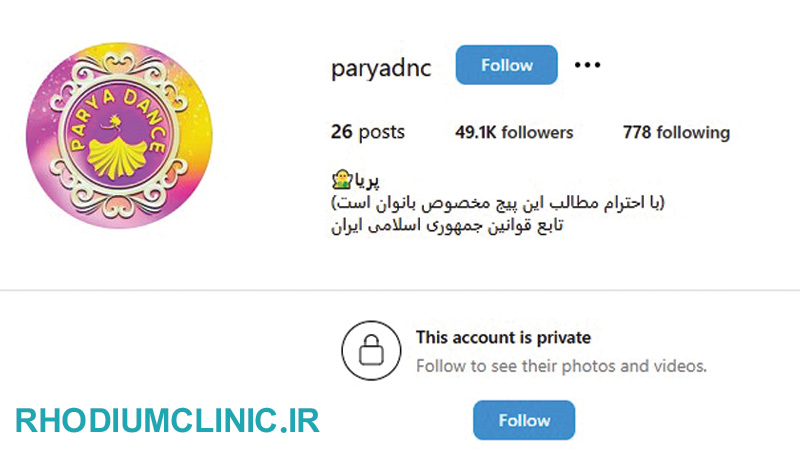 کلاس رقص پریا در تهران