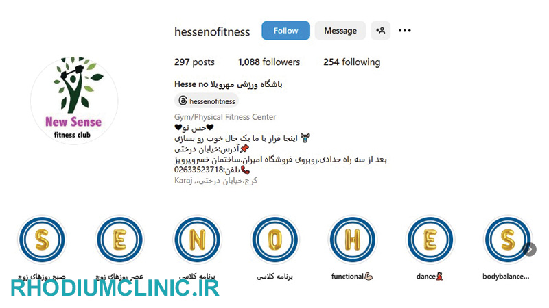 کلاس رقص حس نو در کرج