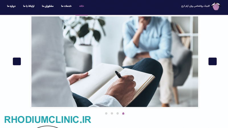 کلینیک روانشناسی روان آرام در کرج