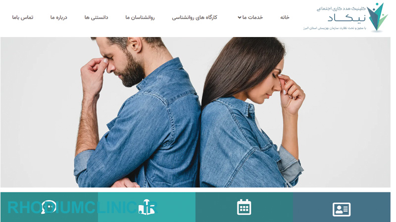 کلینیک روانشناسی نیکاد در کرج