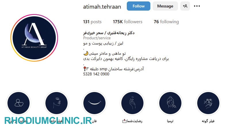 کلینیک مزوتراپی آتی ماه در تهران