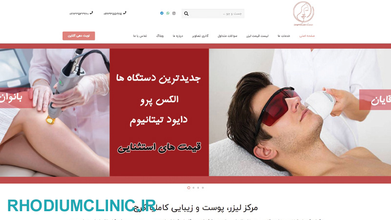 کلینیک میکرونیدلینگ کاملیا در کرج