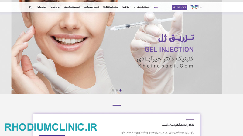 کلینیک پاکسازی پوست دکتر مریم خیرآبادی در کرج
