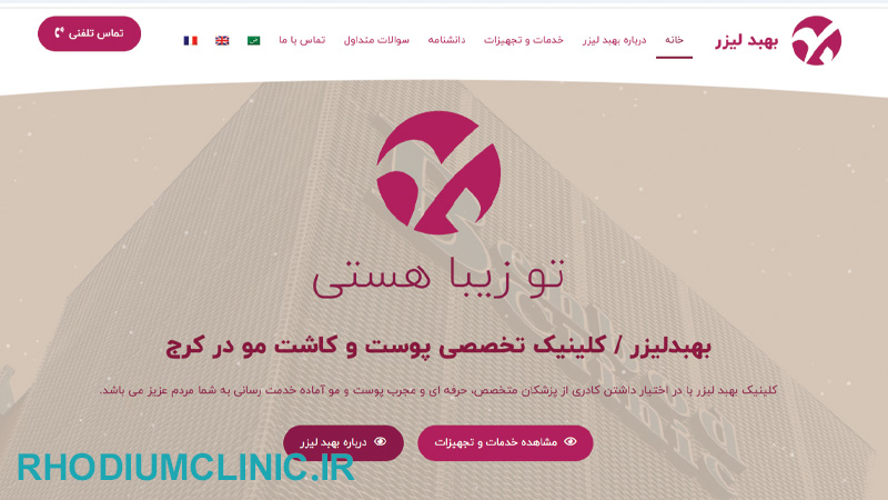 کلینیک کاشت مو بهبد کرج
