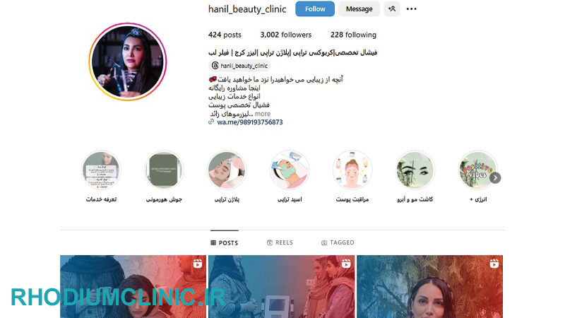کلینیک کربوکسی تراپی هانیل در کرج
