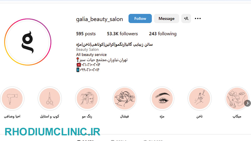 سالن زیبایی تهران اینستاگرام