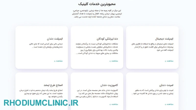 تاج، بهترین کلینیک دندانپزشکی در تهران