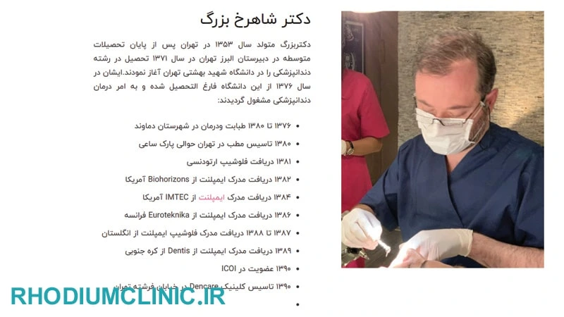 آبان کلینیک دندانپزشکی شبانه روزی در تهران
