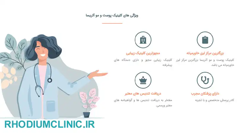 آتریسا، بهترین متخصص لاغری در تهران