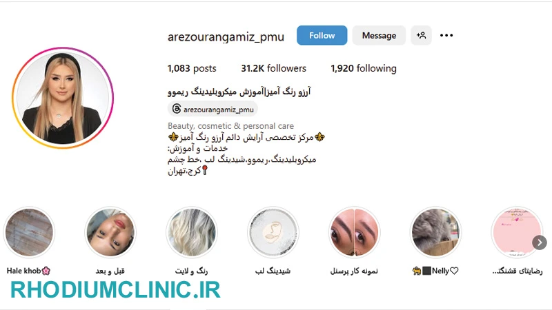 آرزو رنگ آمیز، بهترین فیبروز کار ابرو در کرج