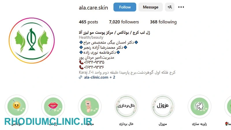 آلا، بهترین مرکز کاشت ابرو طبیعی در گوهردشت