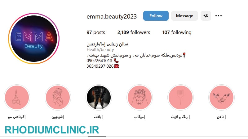 إ‌ِما، بهترین آرایشگاه فردیس