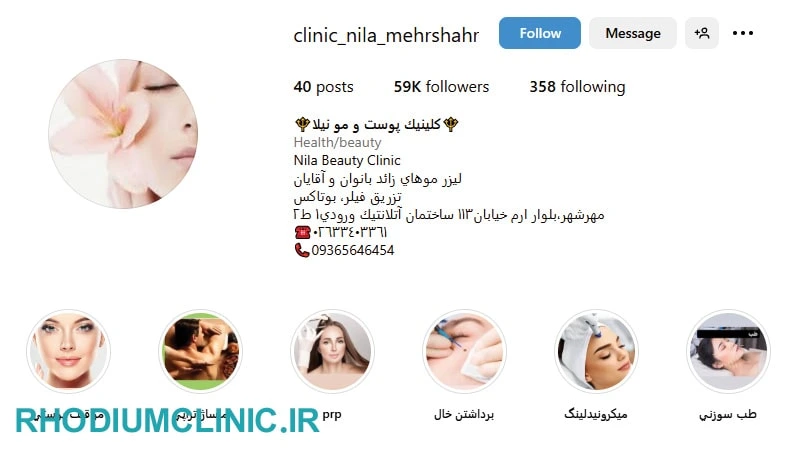 ارائه خدمات لیزر موهای زائد در مهرشهر توسط نيلا