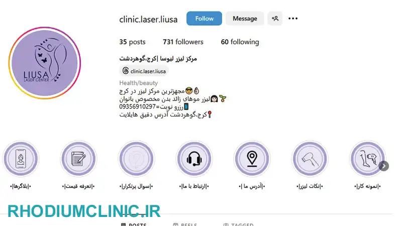 ارائه خدمات لیزر موهای زائد در گوهردشت توسط لیوسا