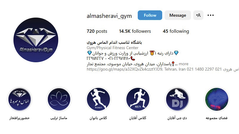 اطلاعات شعب یوجیم در تهران