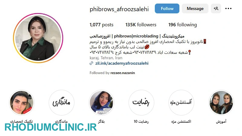 افروز صالحی، بهترین فیبروز کار ابرو کرج