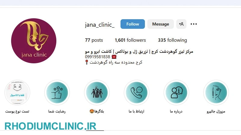 جانا، مرکز کاشت ابرو در گوهردشت