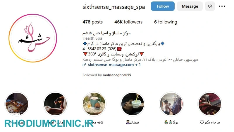 حس ششم، سالن اسکراب اسکالپ سر در کرج