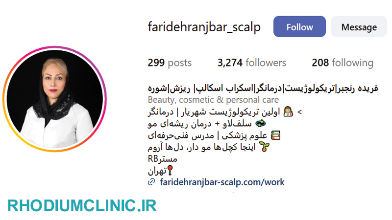 خدمات اسکالپ اسکراب فریده رنجبر در تهران