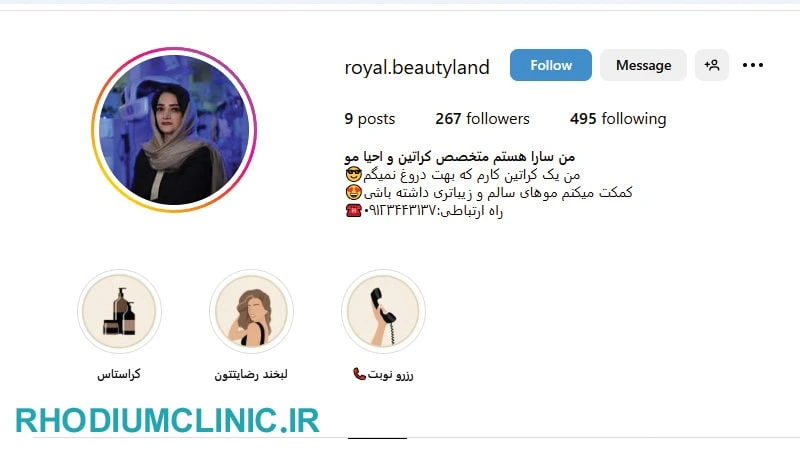 رویال بیوتی لند، مرکز اسکراب اسکالپ سر در کرج