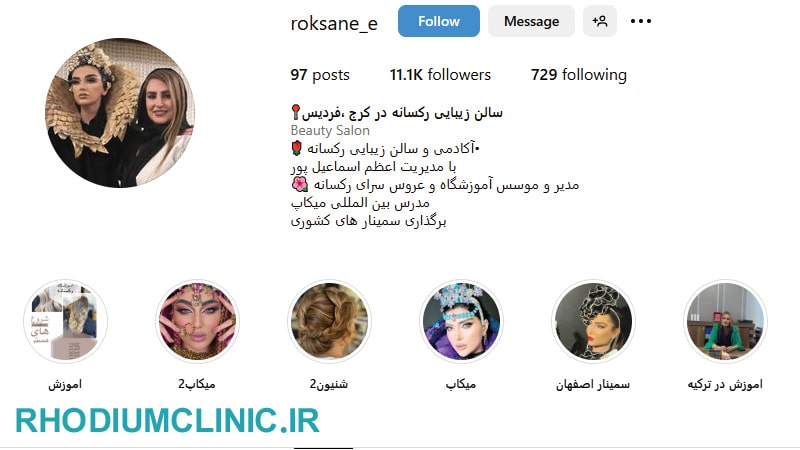 رکسانه، بهترین سالن زیبایی در فردیس