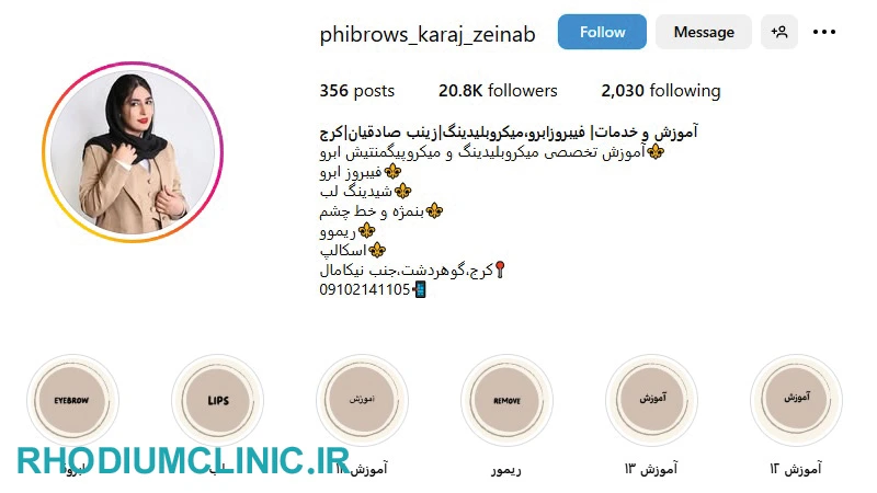 زینب صادقیان، بهترین فیبروز کار ابرو در کرج